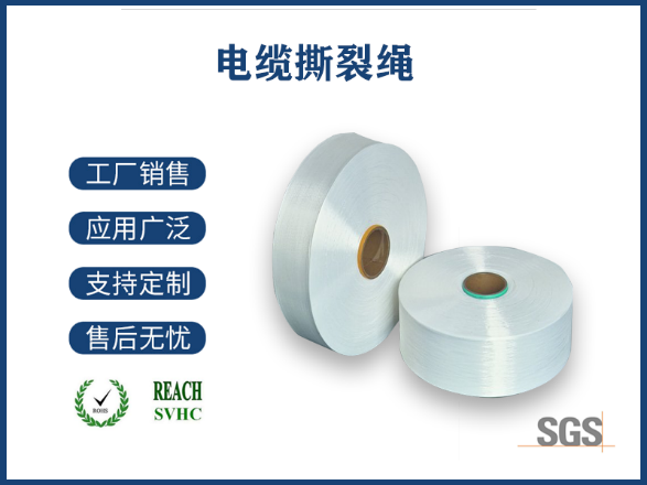 電纜芳綸絲復合塑料，材料界的卓越組合